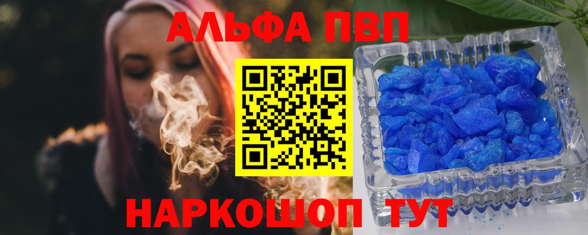 А ПВП  Вход с VPN  Старая Русса  Alpha PVP VHQ  А ПВП VHQ  А ПВП СК КРИС 