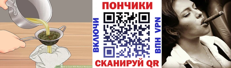 Еда ТГК конопля Старая Русса