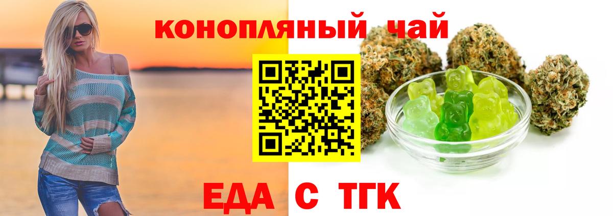 Старая Русса  Печенье с ТГК конопля  Вход с VPN 