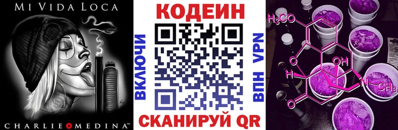 OMG   Старая Русса  Кодеин Purple Drank  купить наркотики цена 