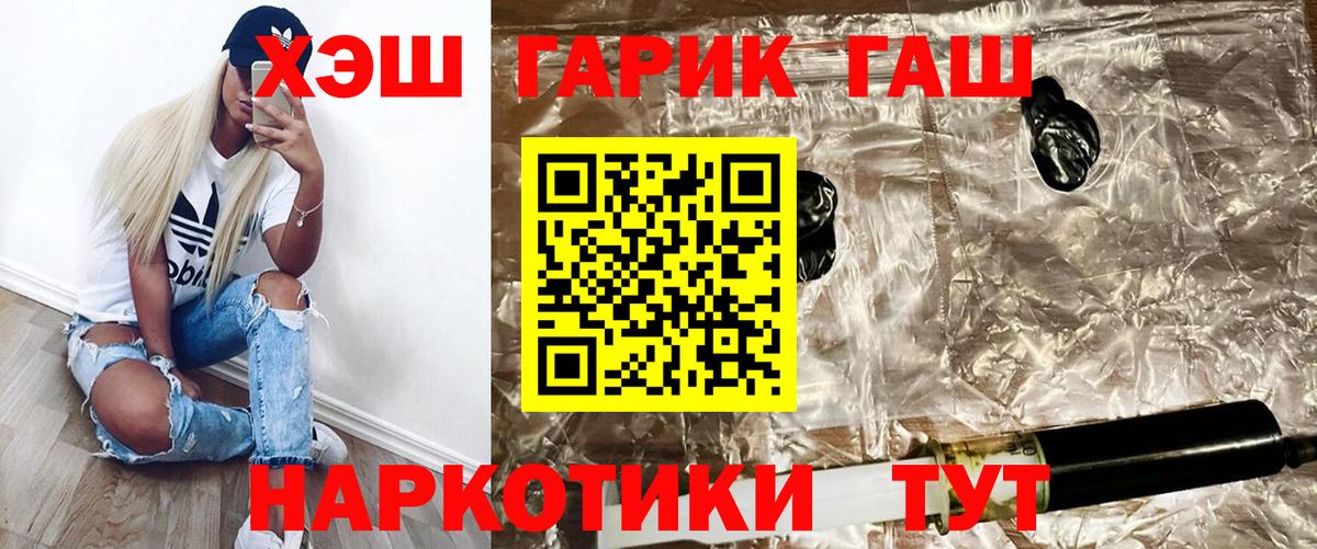 ГАШ ice o lator Старая Русса