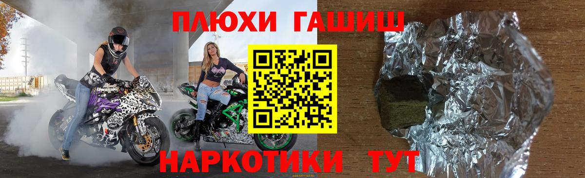 Старая Русса  ГАШИШ ice o lator  хочу наркоту  Вход с VPN  ГАШИШ 