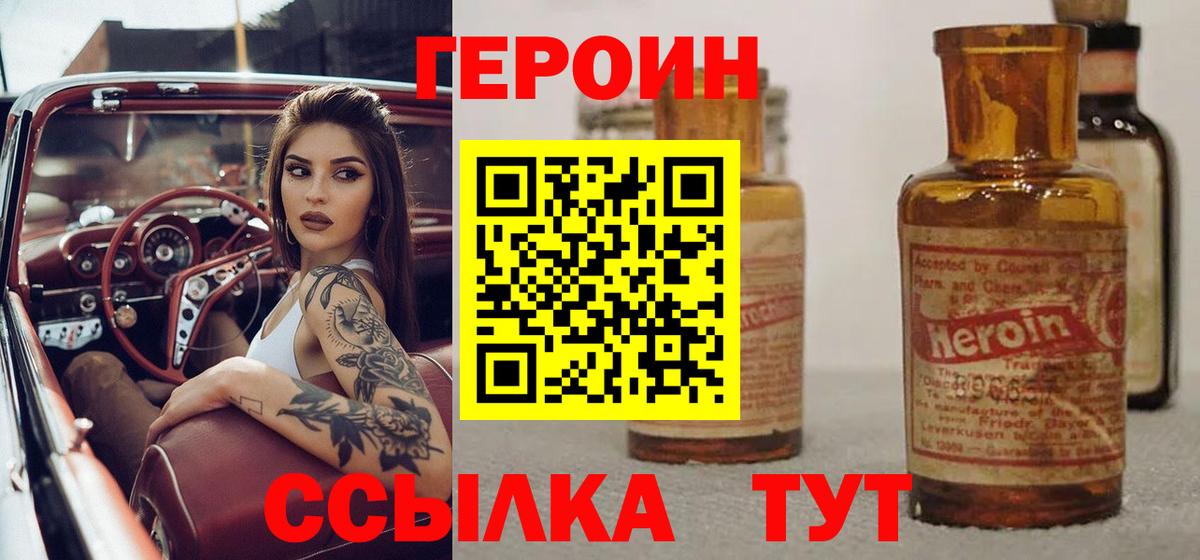 Героин герыч Старая Русса