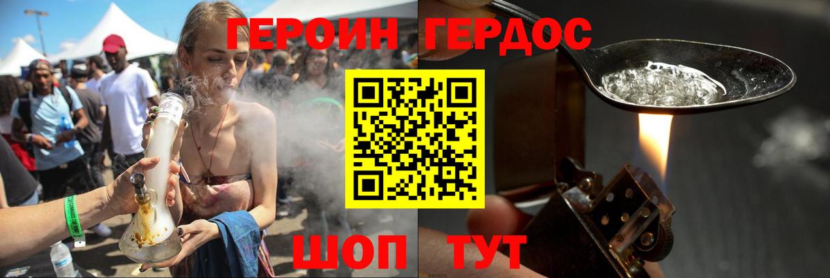 ГЕРОИН хмурый  Вход с VPN  Старая Русса 