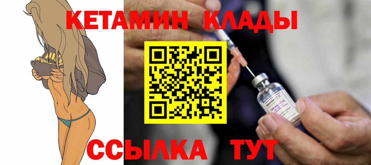 Кетамин ketamine  Вход с VPN  Кетамин VHQ  Старая Русса 