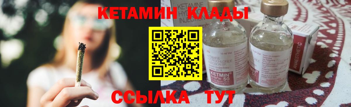 Кетамин ketamine Старая Русса