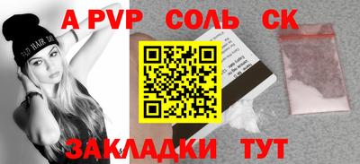 трава Сланцы