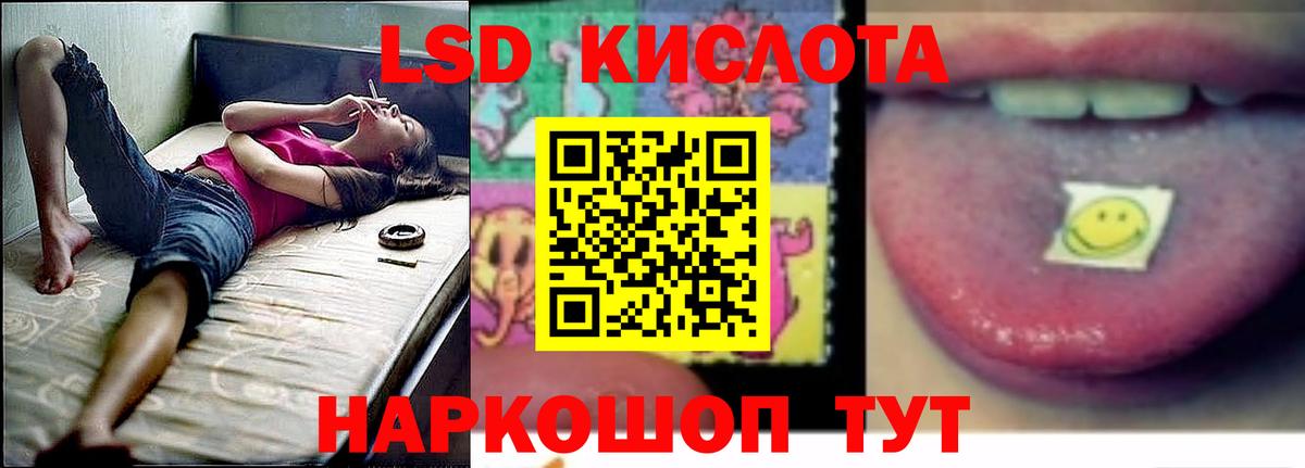 LSD-25 экстази кислота    ССЫЛКА  Старая Русса  Лсд 25 экстази кислота  Вход с VPN 