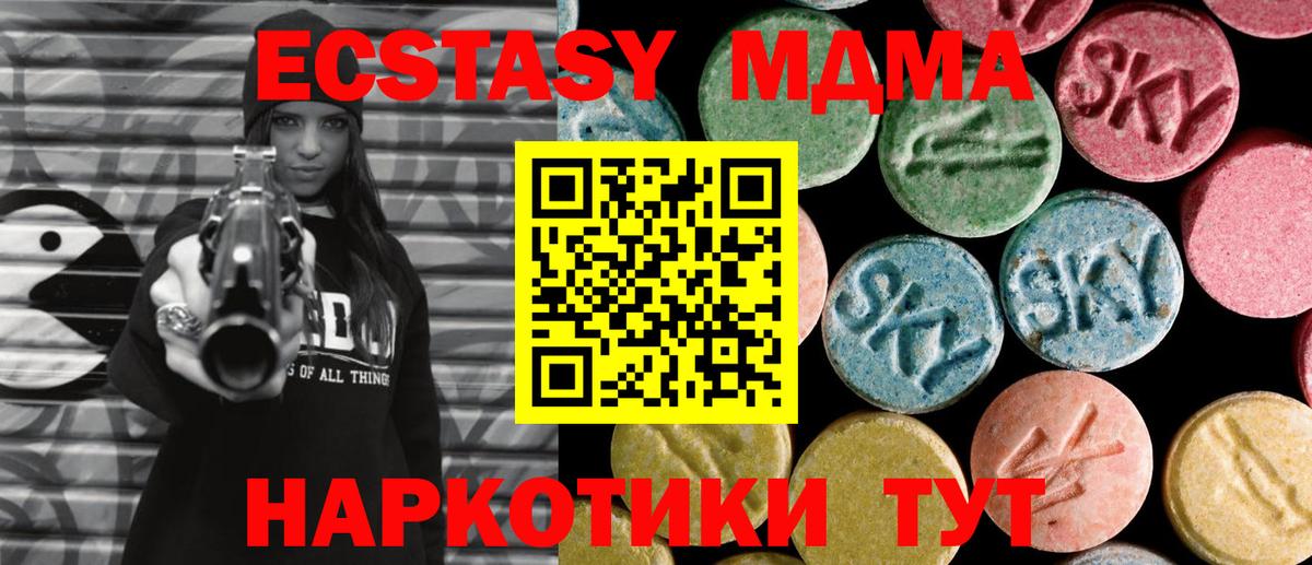 Старая Русса  МДМА VHQ  MDMA VHQ  Вход с VPN 