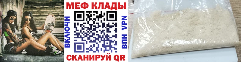 Меф мяу мяу  Старая Русса 