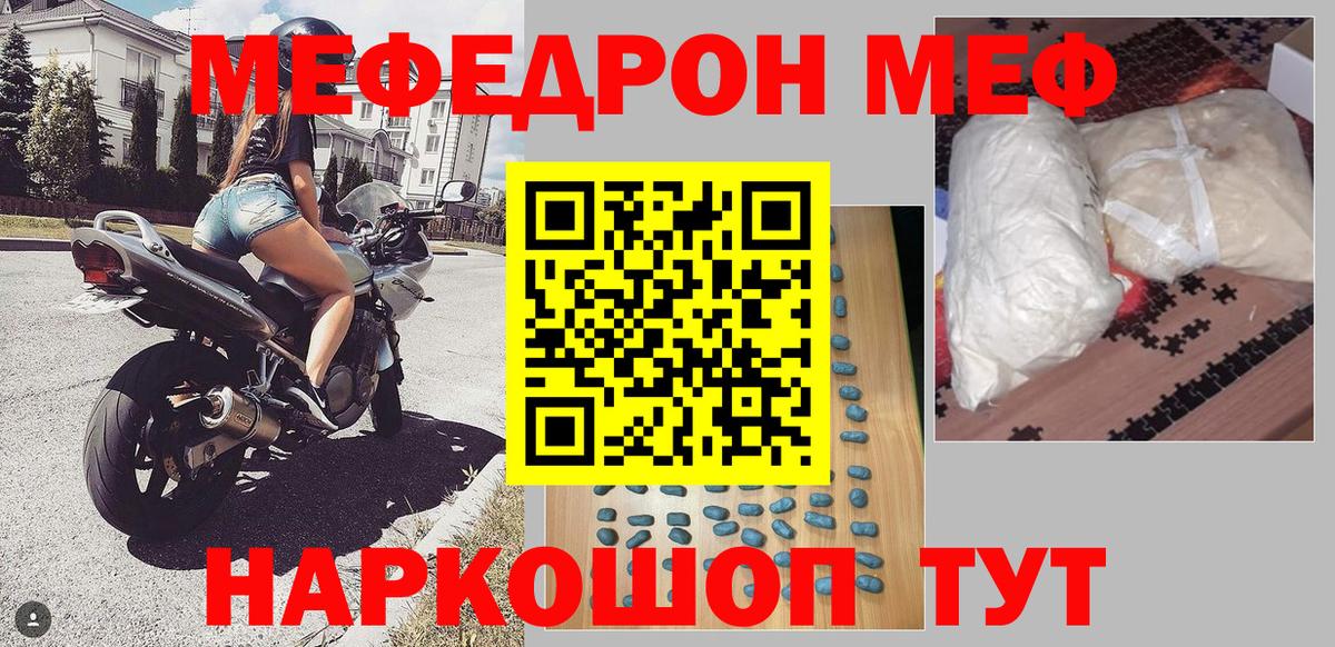 omg ССЫЛКА  МЕФ  Старая Русса  Меф 4 MMC  Вход с VPN  МЯУ-МЯУ мука  Мефедрон  наркошоп 