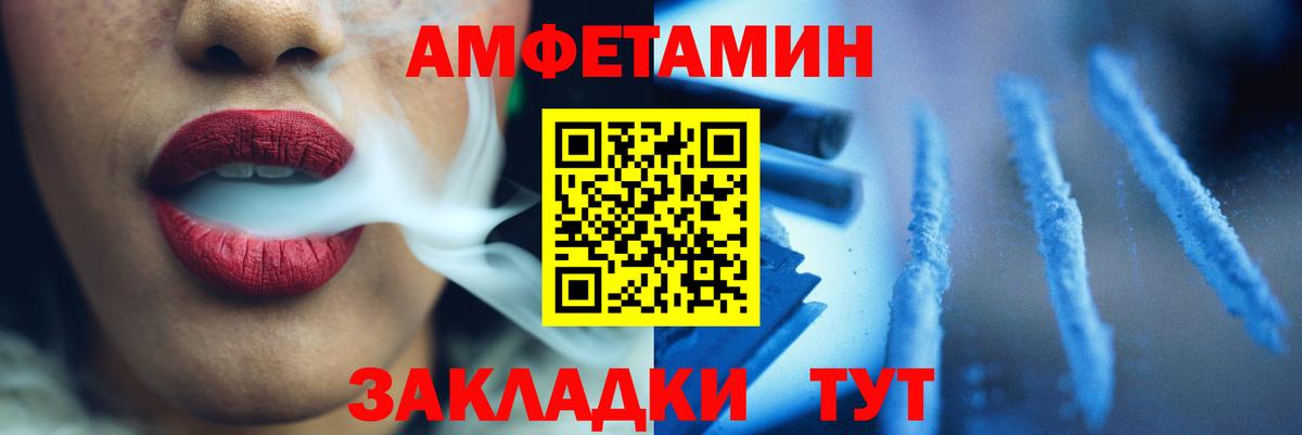 МЕТАМФЕТАМИН Methamphetamine Старая Русса
