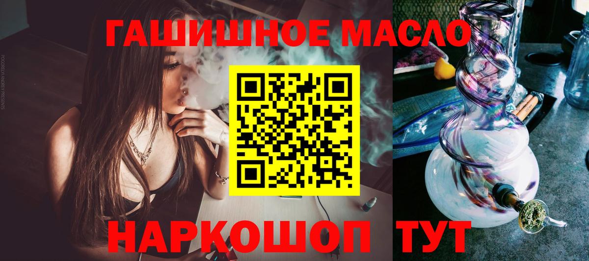 ТГК жижа  Вход с VPN  Старая Русса 
